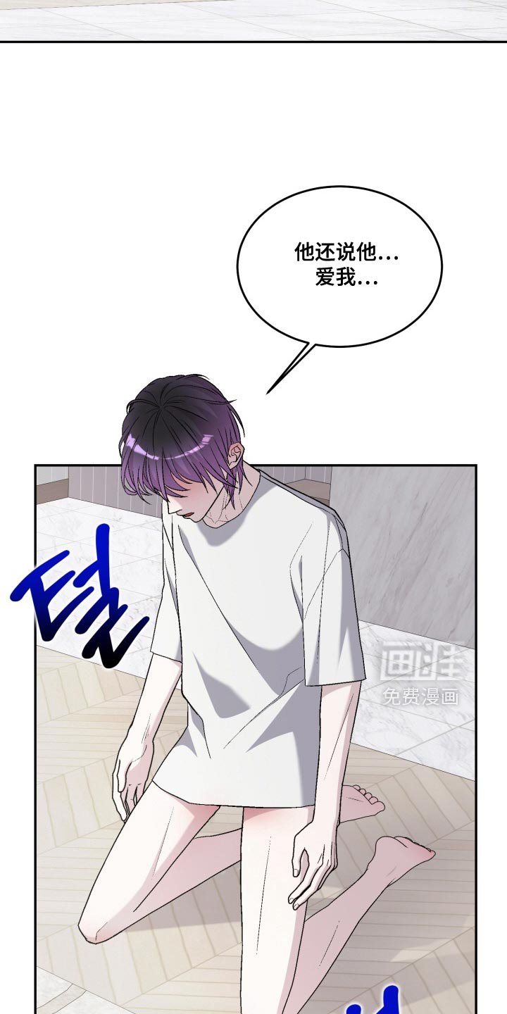 第26章：也许可能会改变心意