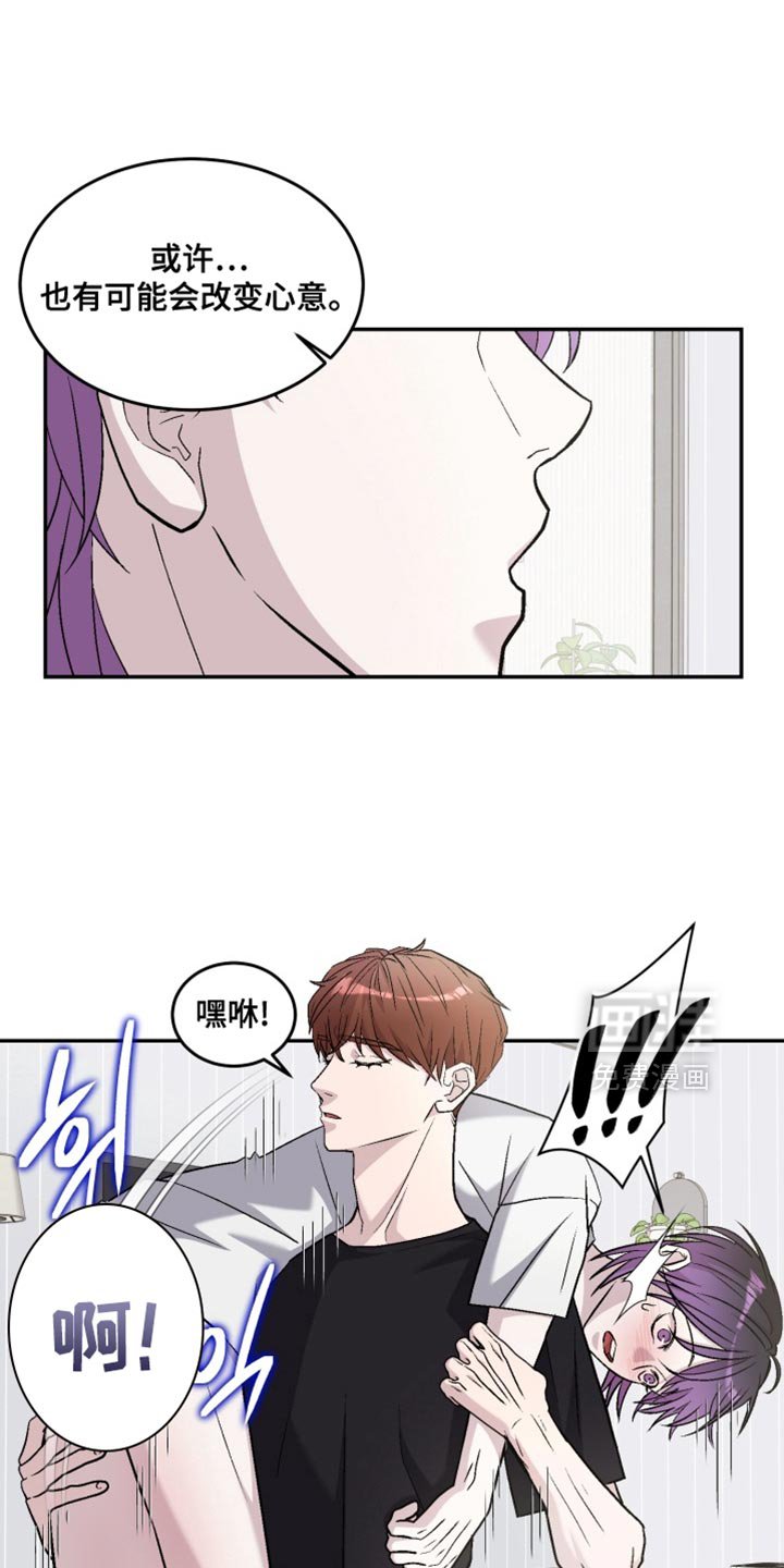 第26章：也许可能会改变心意