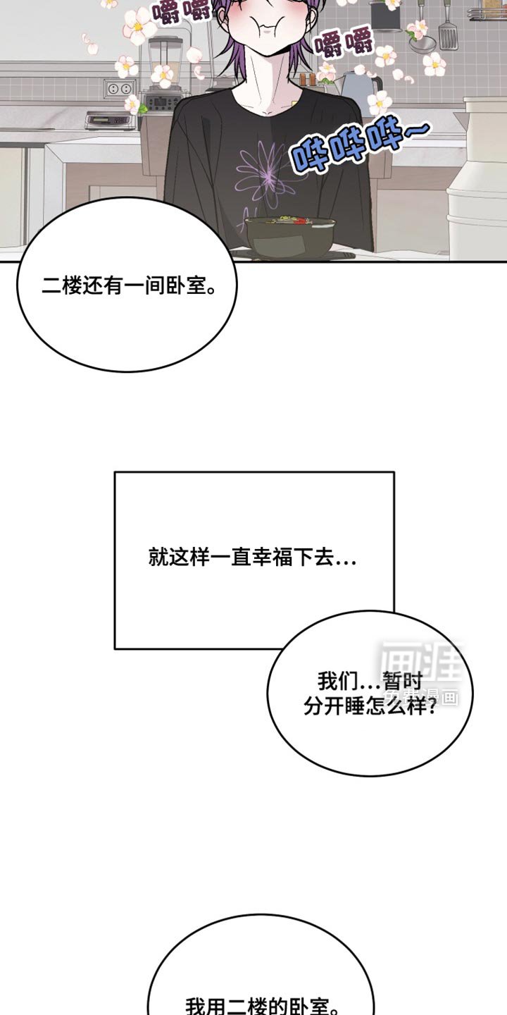 第27章：违和感