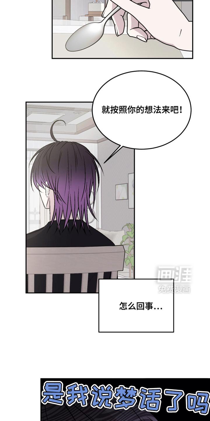 第27章：违和感