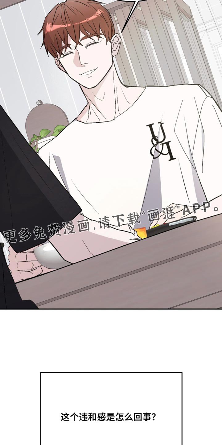 第27章：违和感