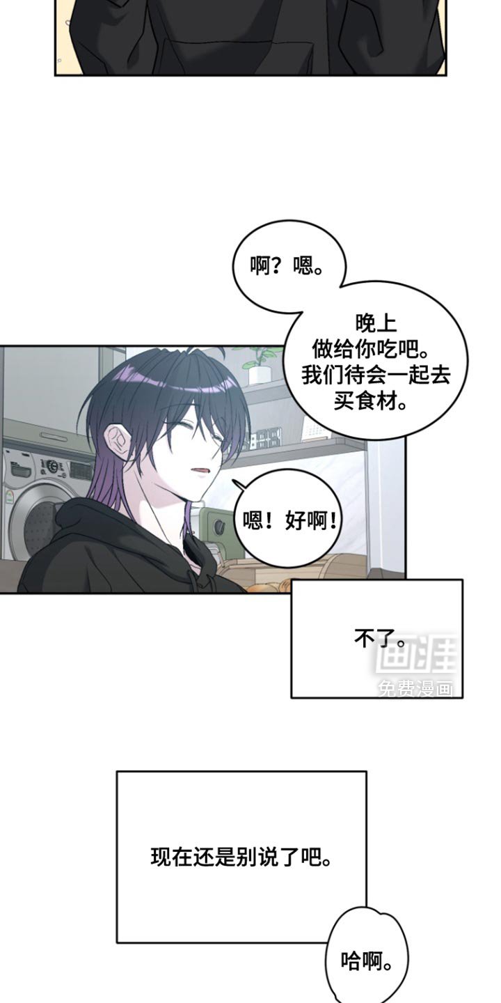 第29章：不该出生的孩子