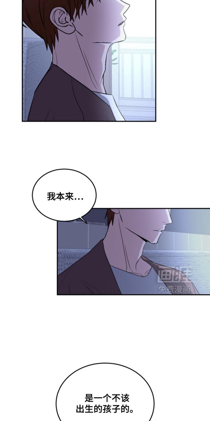 第29章：不该出生的孩子