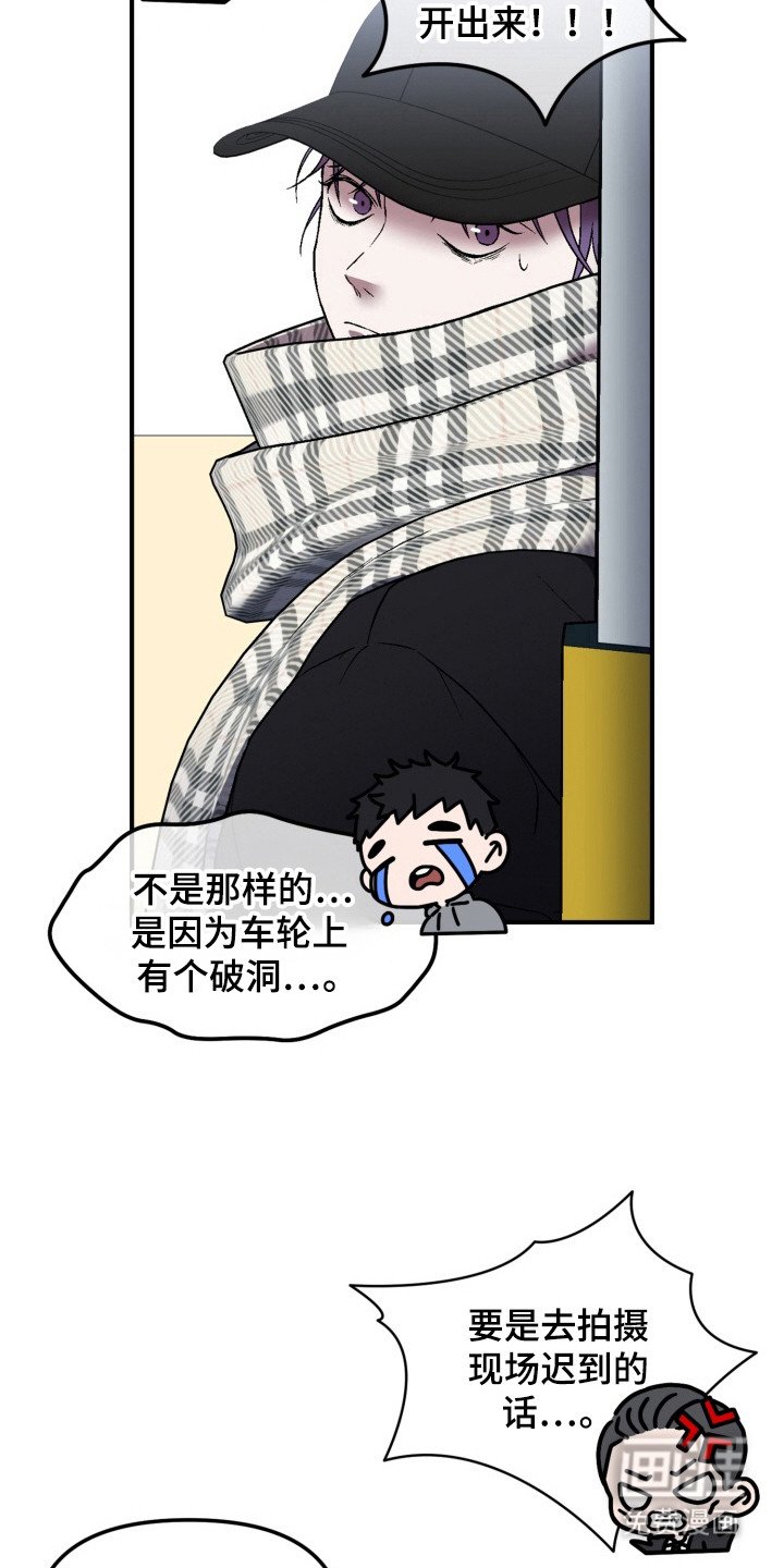 第3章：粉丝