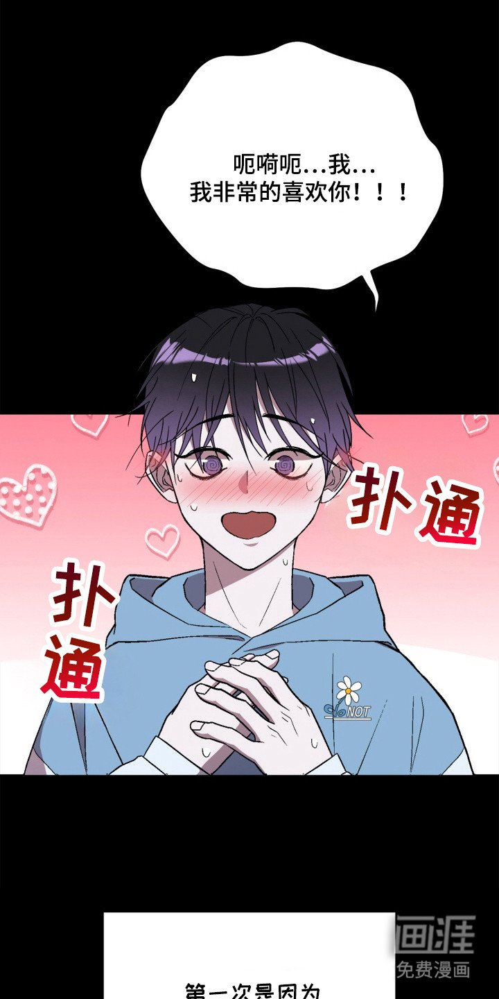 第3章：粉丝