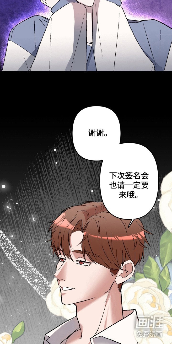 第3章：粉丝