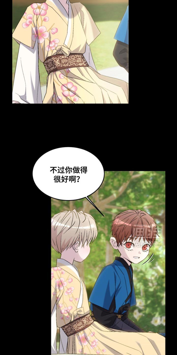 第32章：你喜欢我吗？