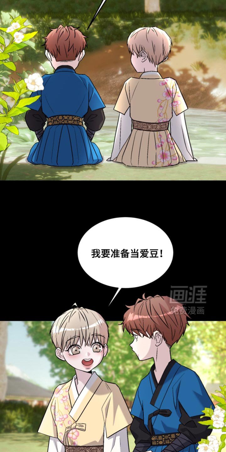 第32章：你喜欢我吗？