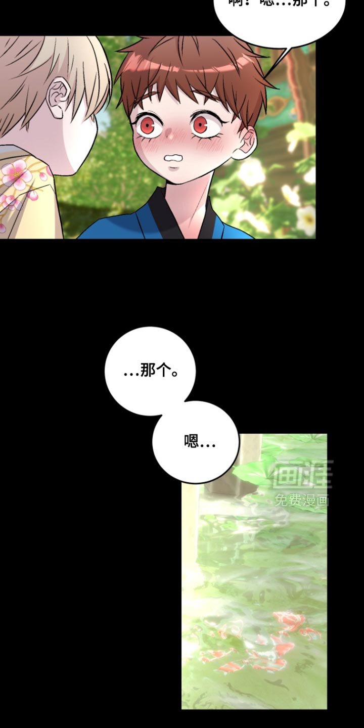 第32章：你喜欢我吗？