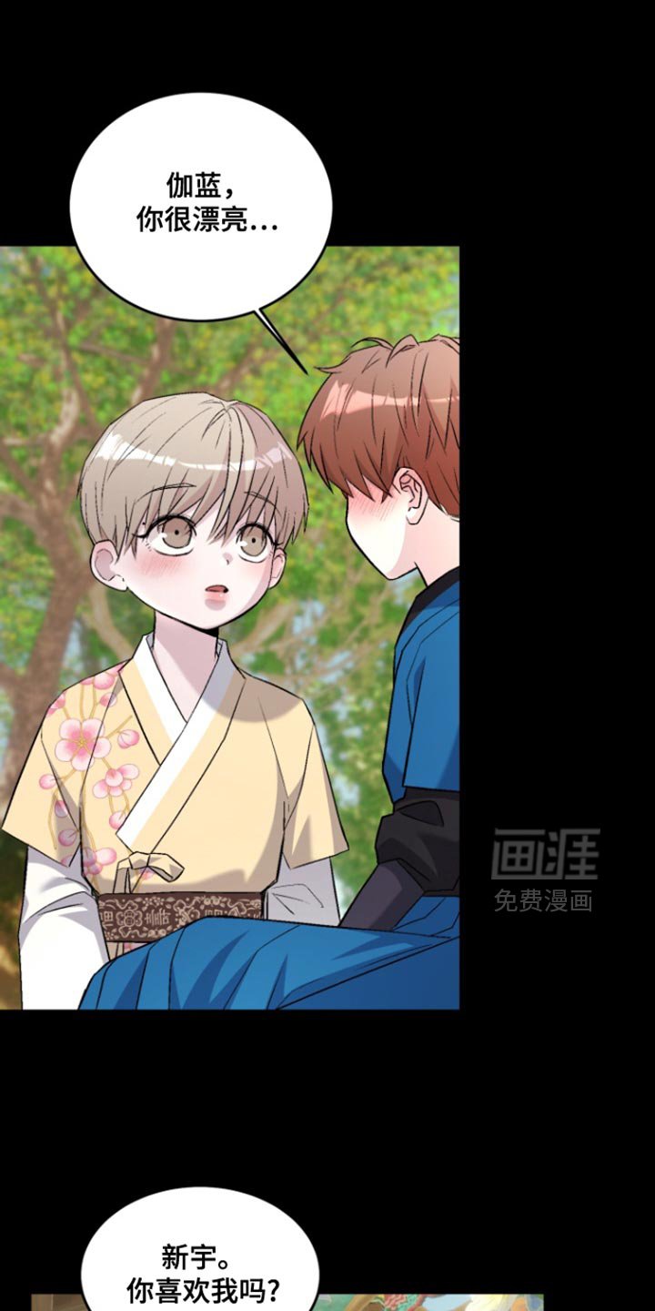 第32章：你喜欢我吗？