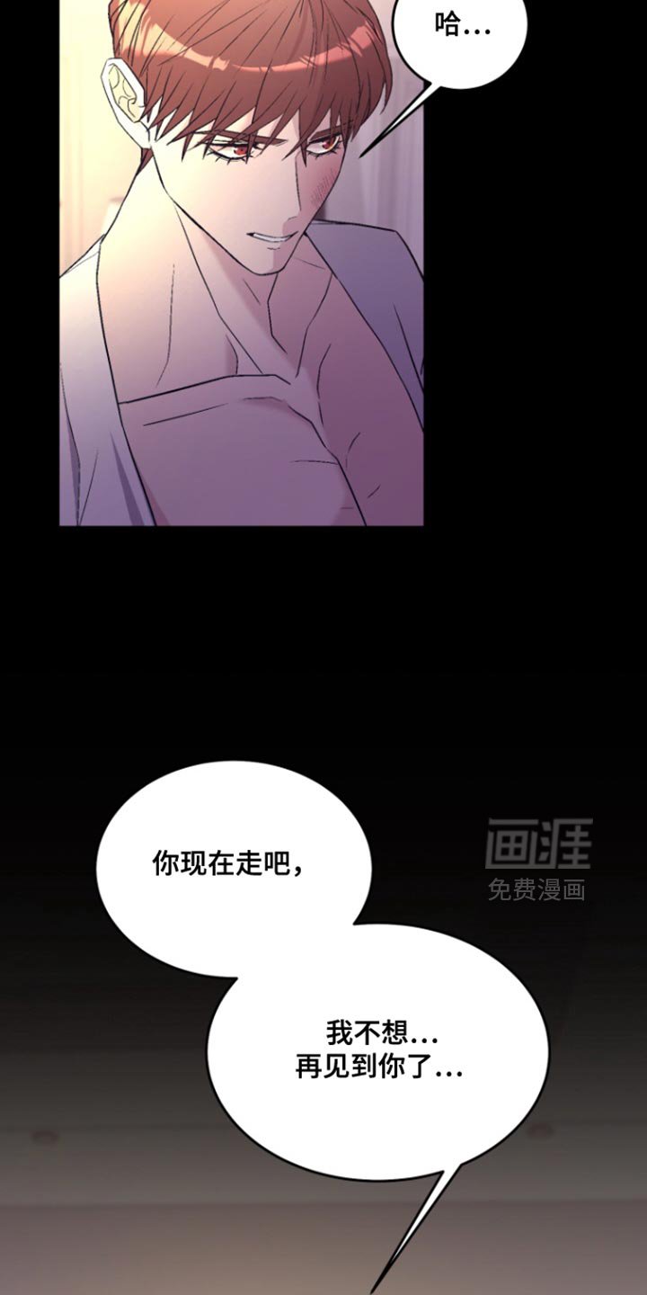 第33章：不想再见到你