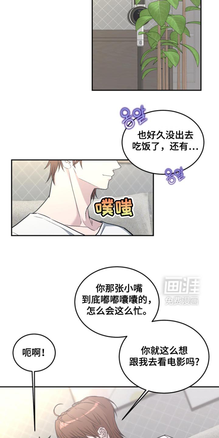 第34章：快点回答我吧
