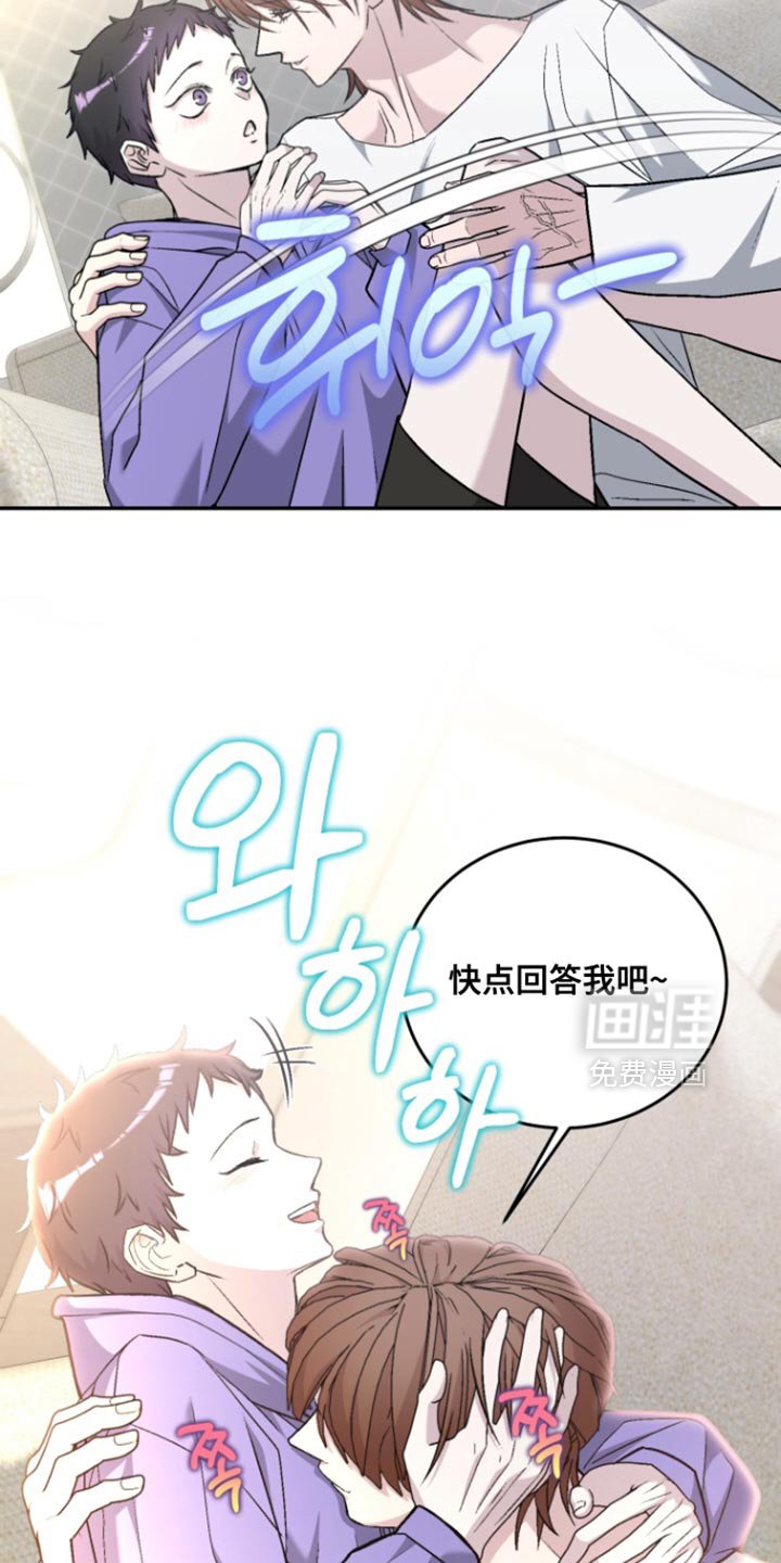 第34章：快点回答我吧
