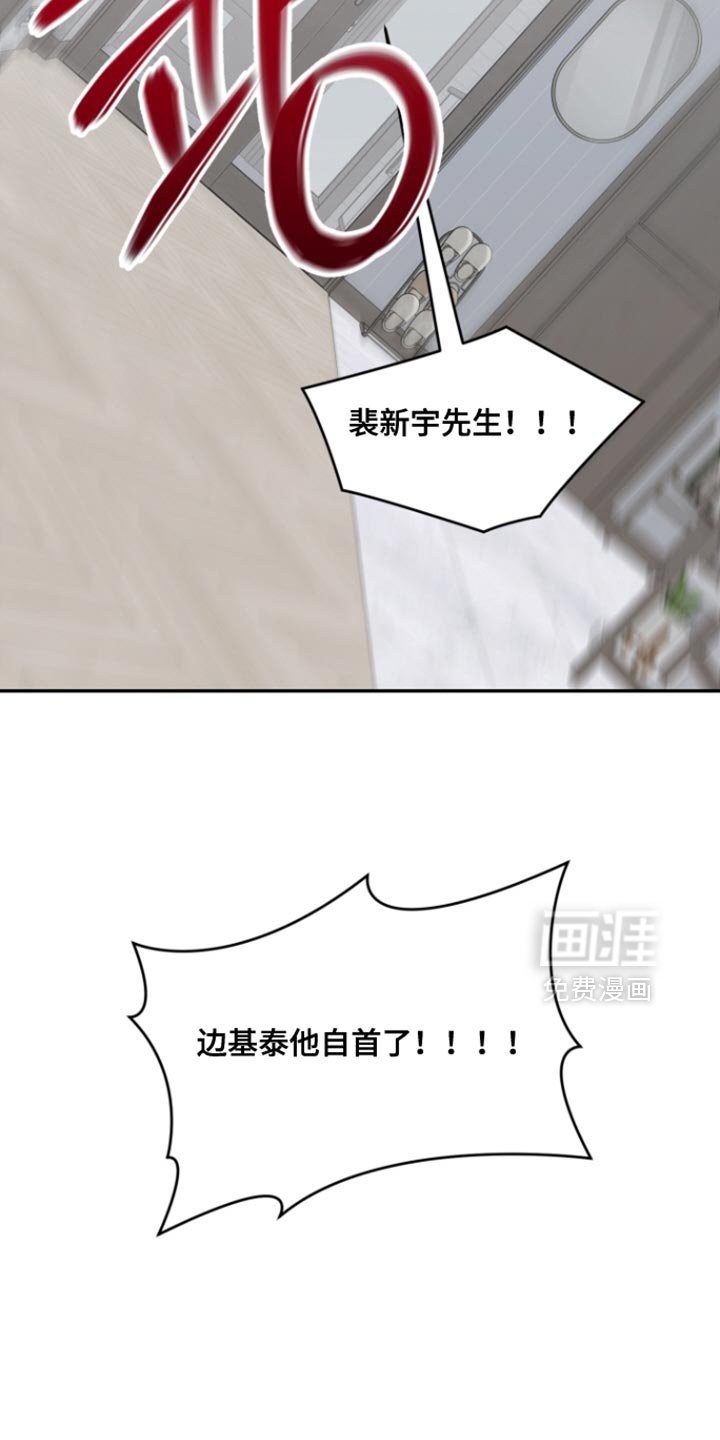 第35章：他自首了