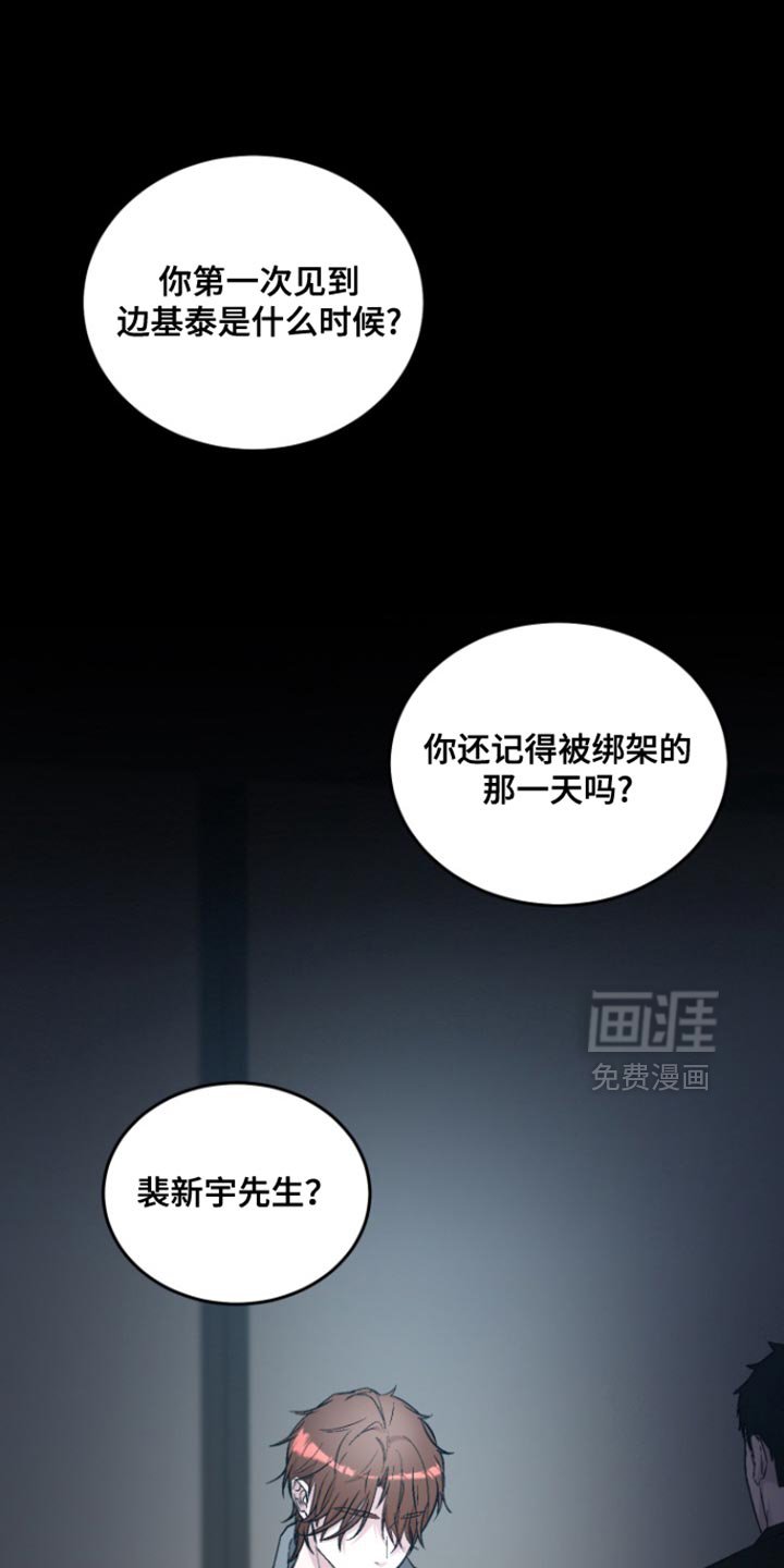 第36章：妥协