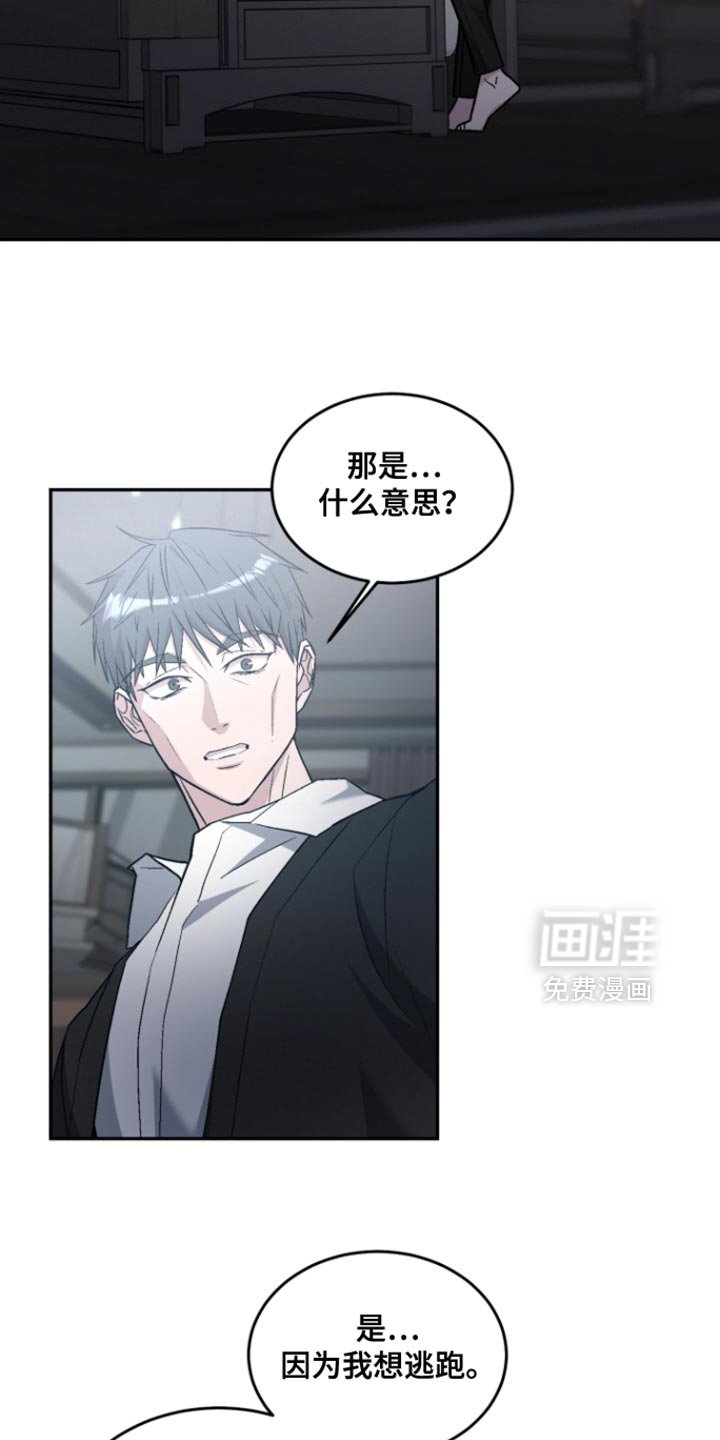 第36章：妥协