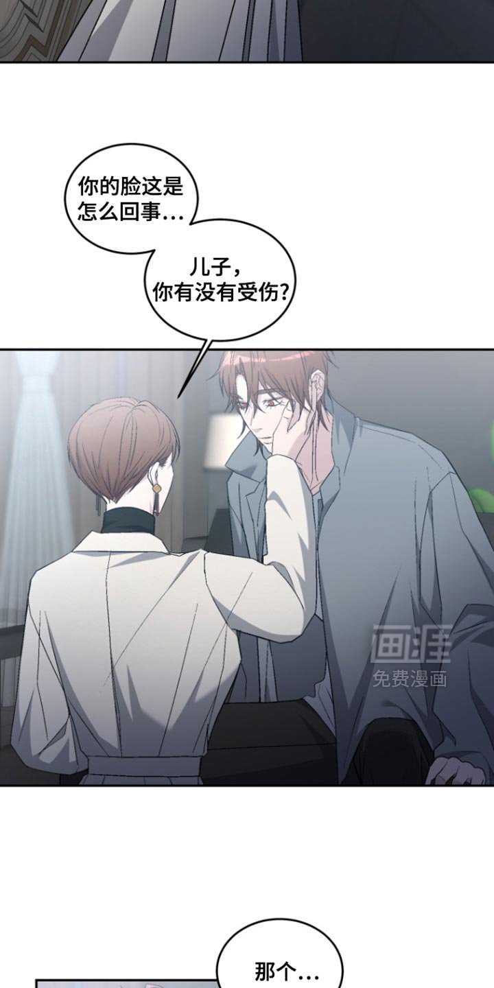 第36章：妥协
