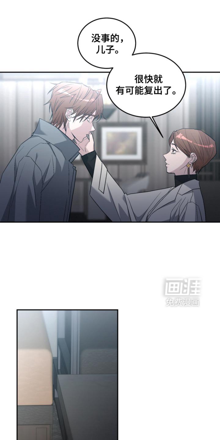 第36章：妥协