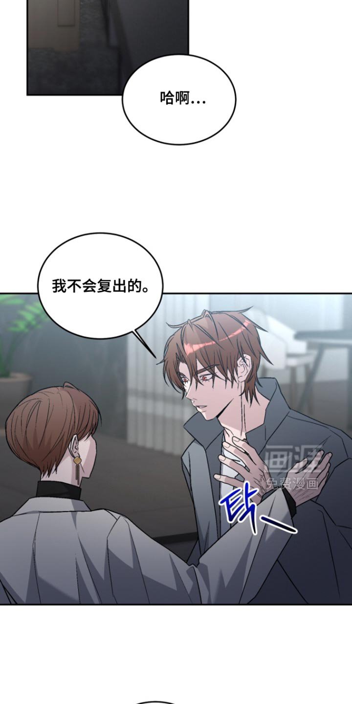 第36章：妥协