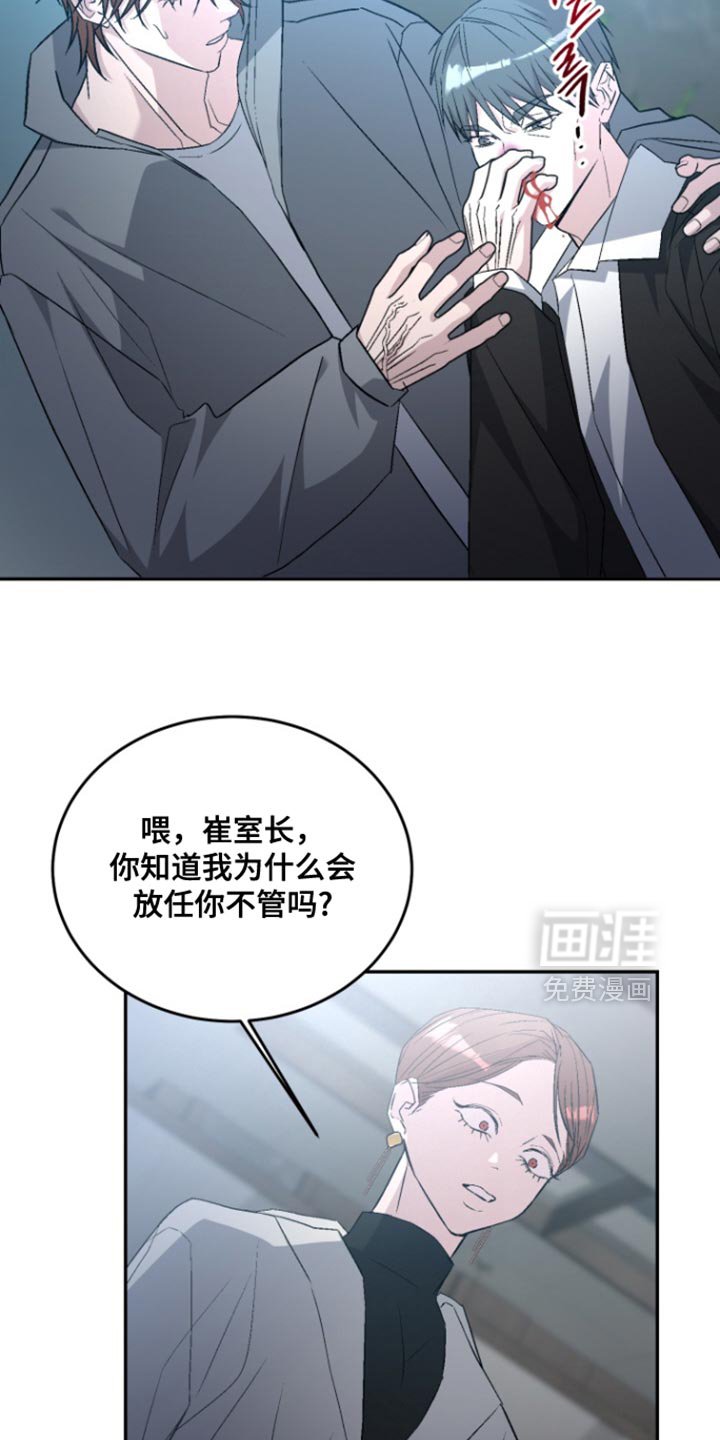 第36章：妥协