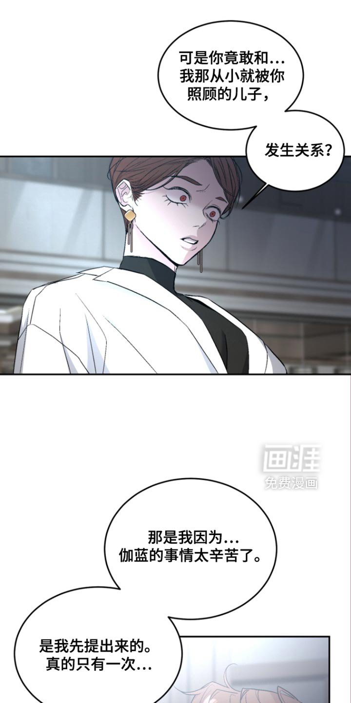第36章：妥协