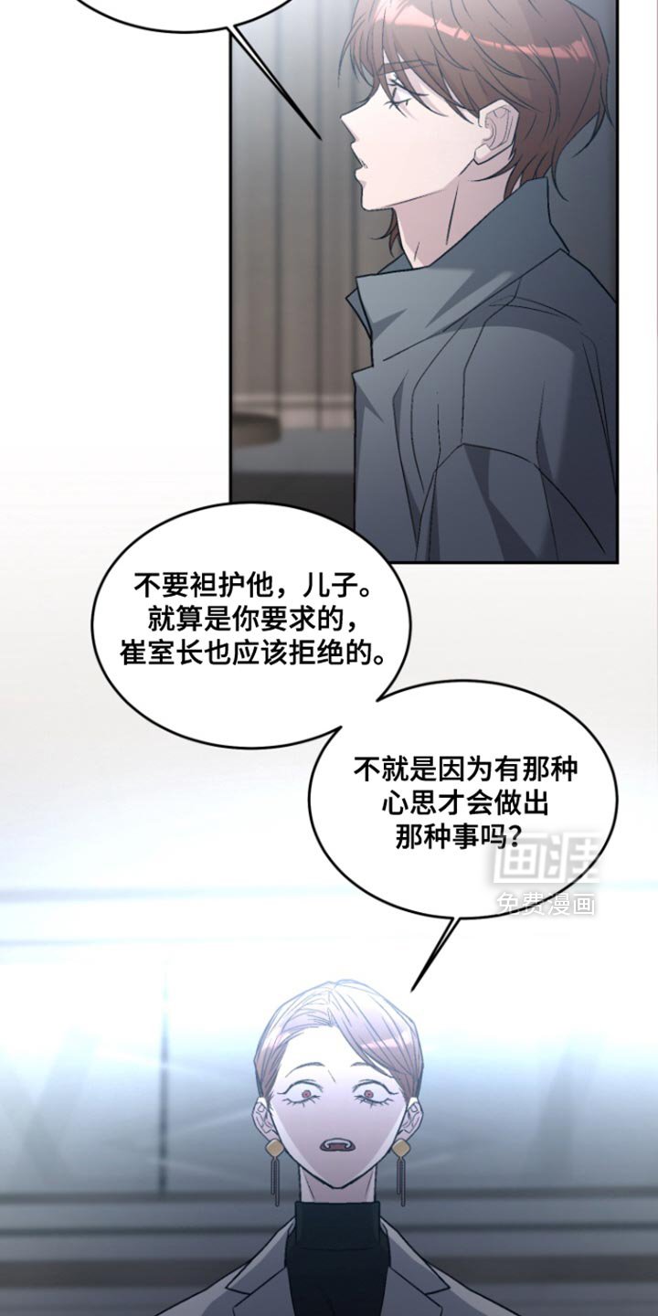 第36章：妥协