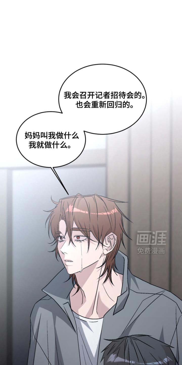 第36章：妥协