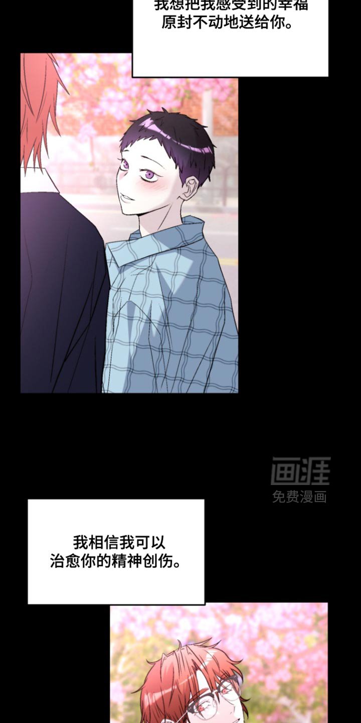 第37章：我很想你【完结】