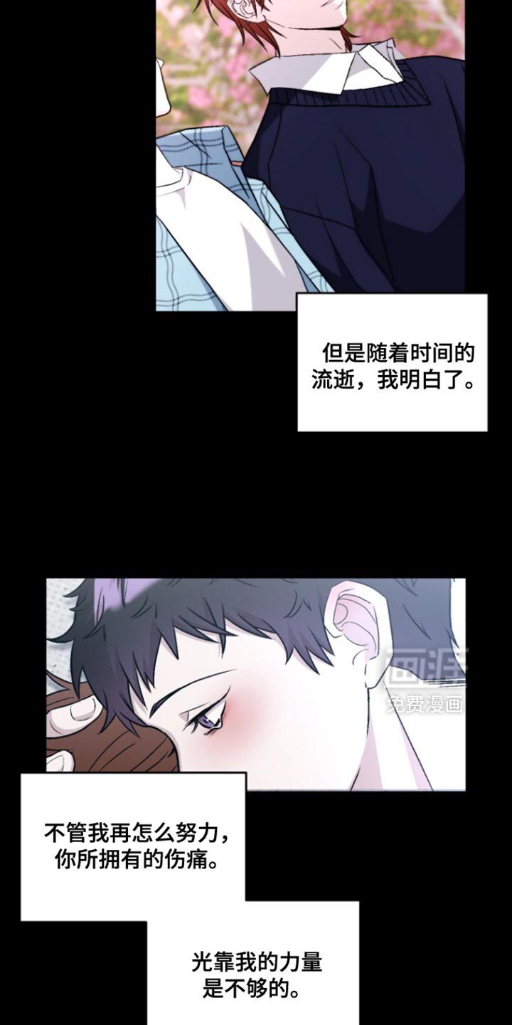 第37章：我很想你【完结】