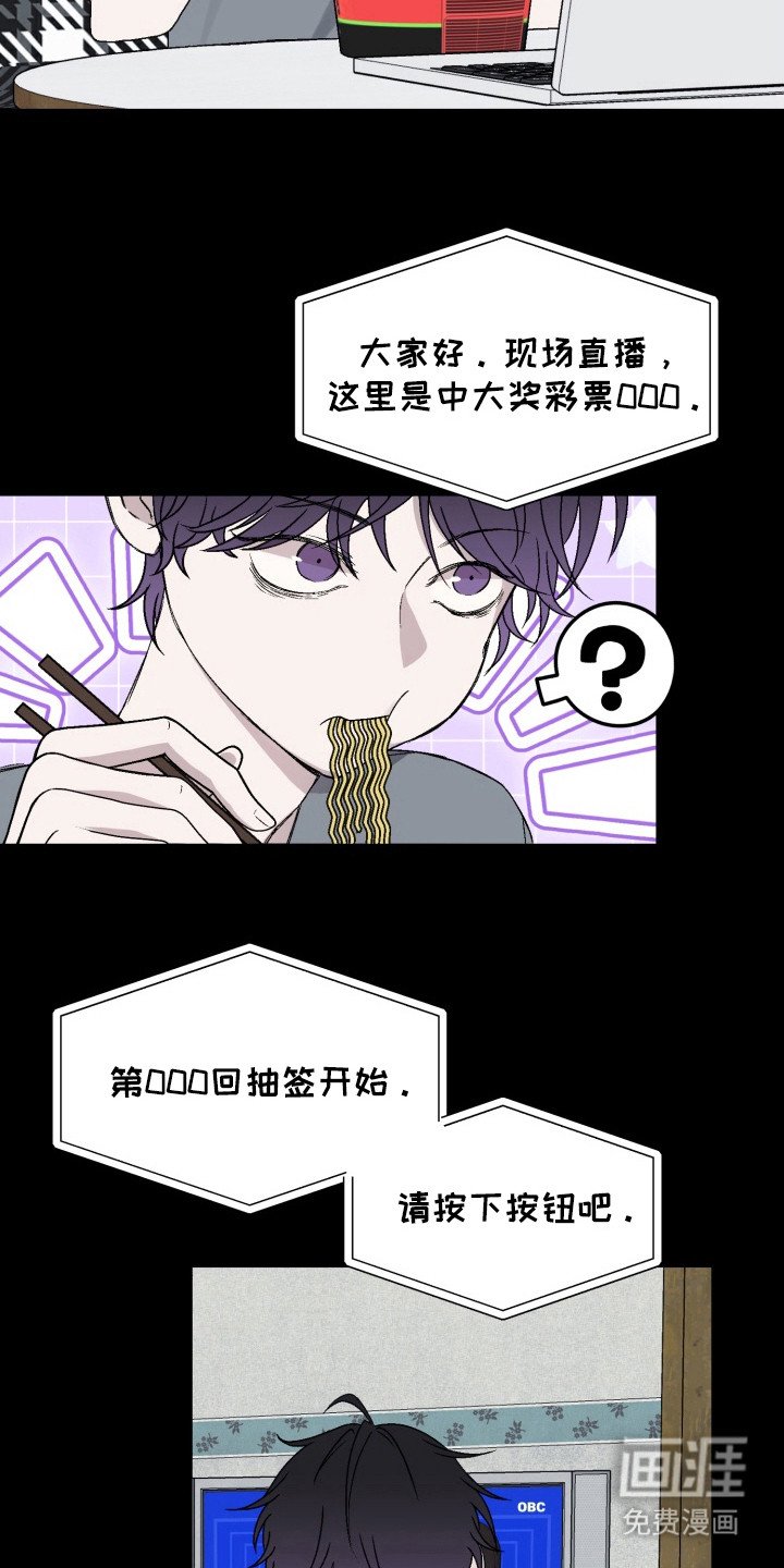 第5章：中大奖