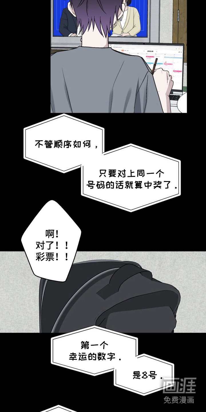 第5章：中大奖