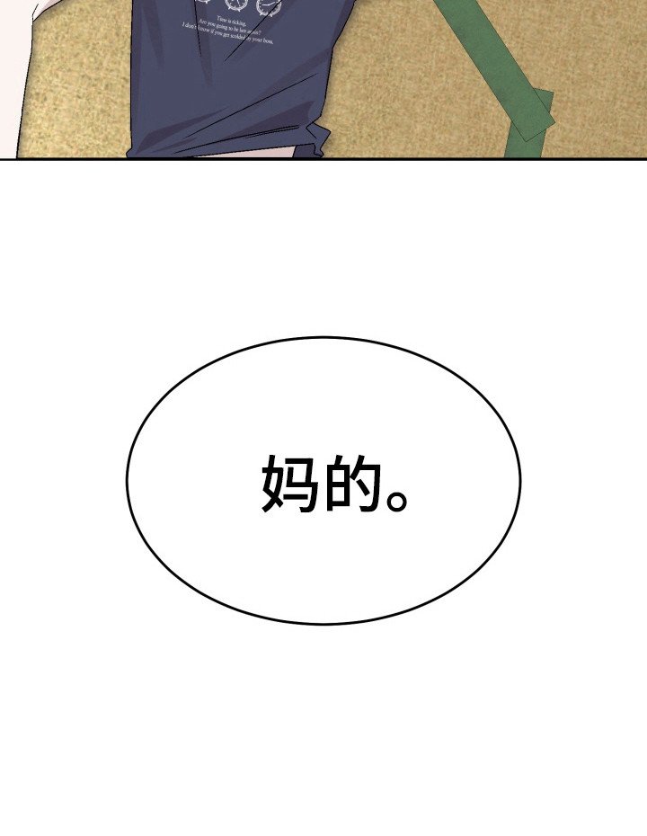 第8章：咬牙切齿