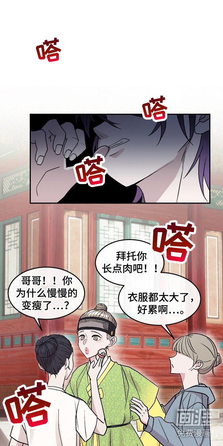 第8章：咬牙切齿