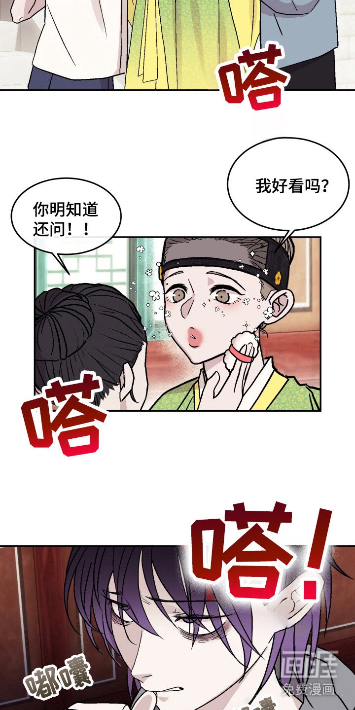 第8章：咬牙切齿