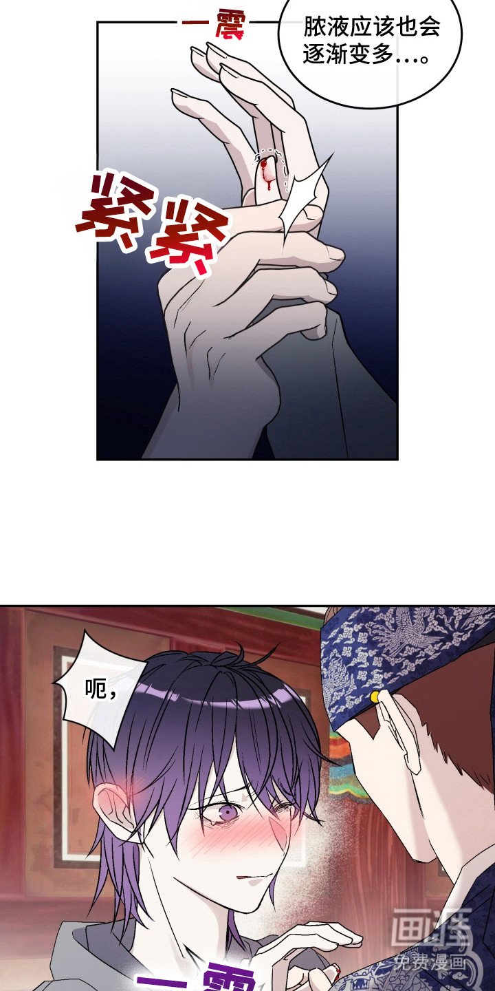 第8章：咬牙切齿