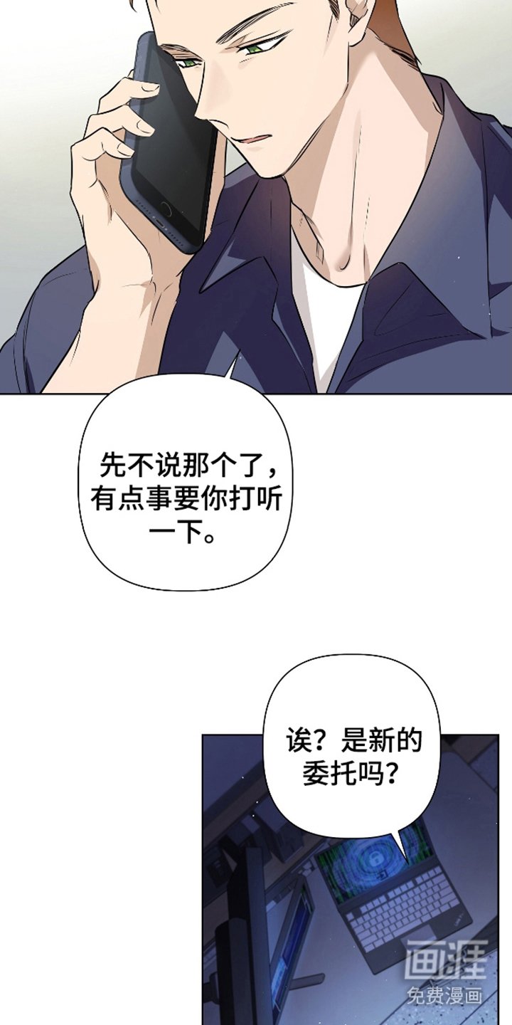 第11章：找到了