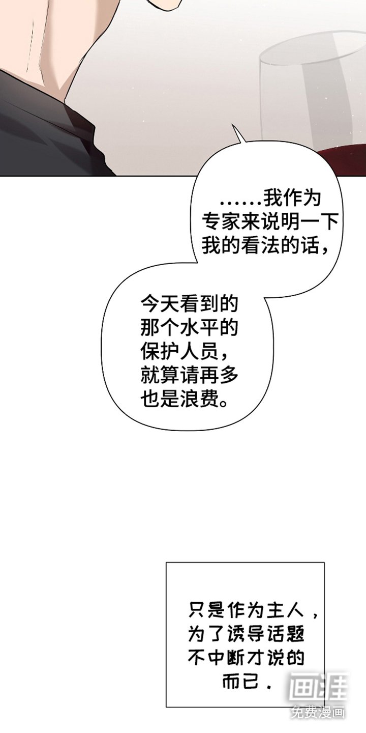 第12章：我的看法