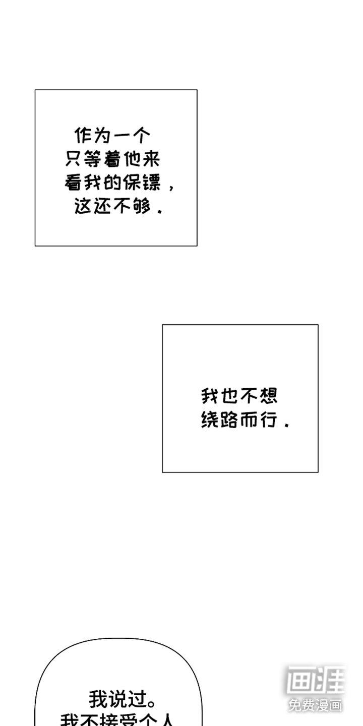第12章：我的看法
