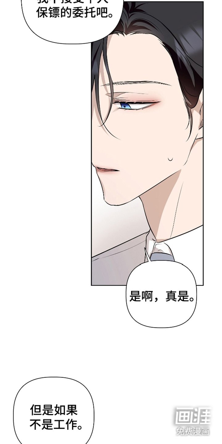 第12章：我的看法