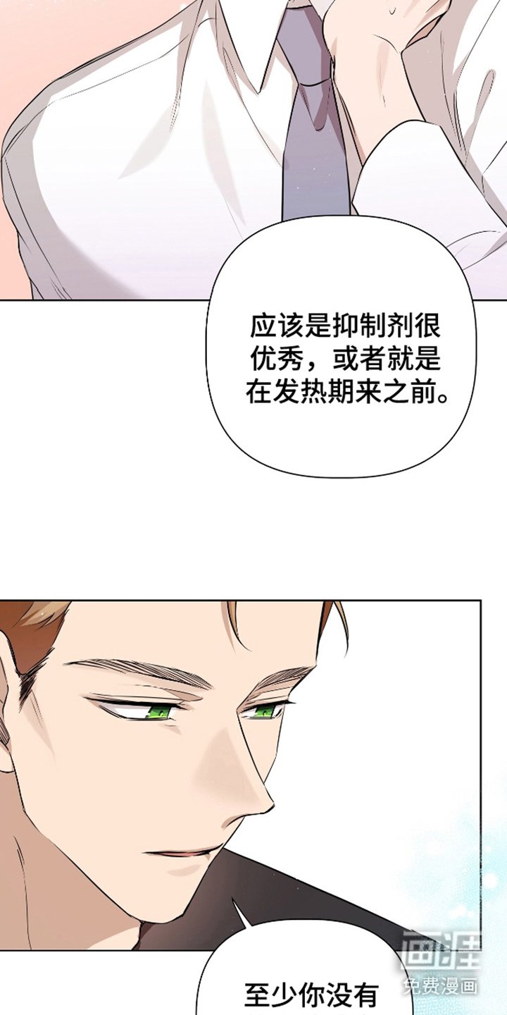 第14章：错觉吗