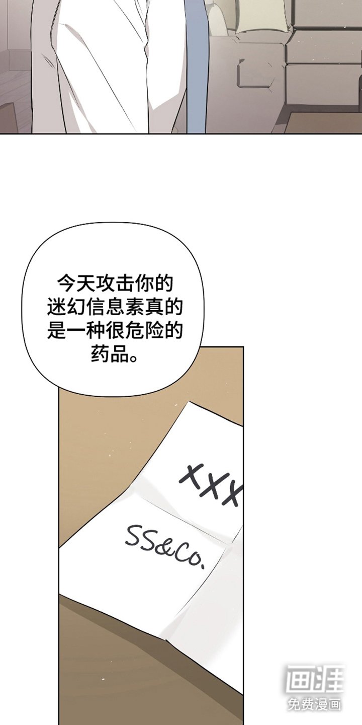 第14章：错觉吗