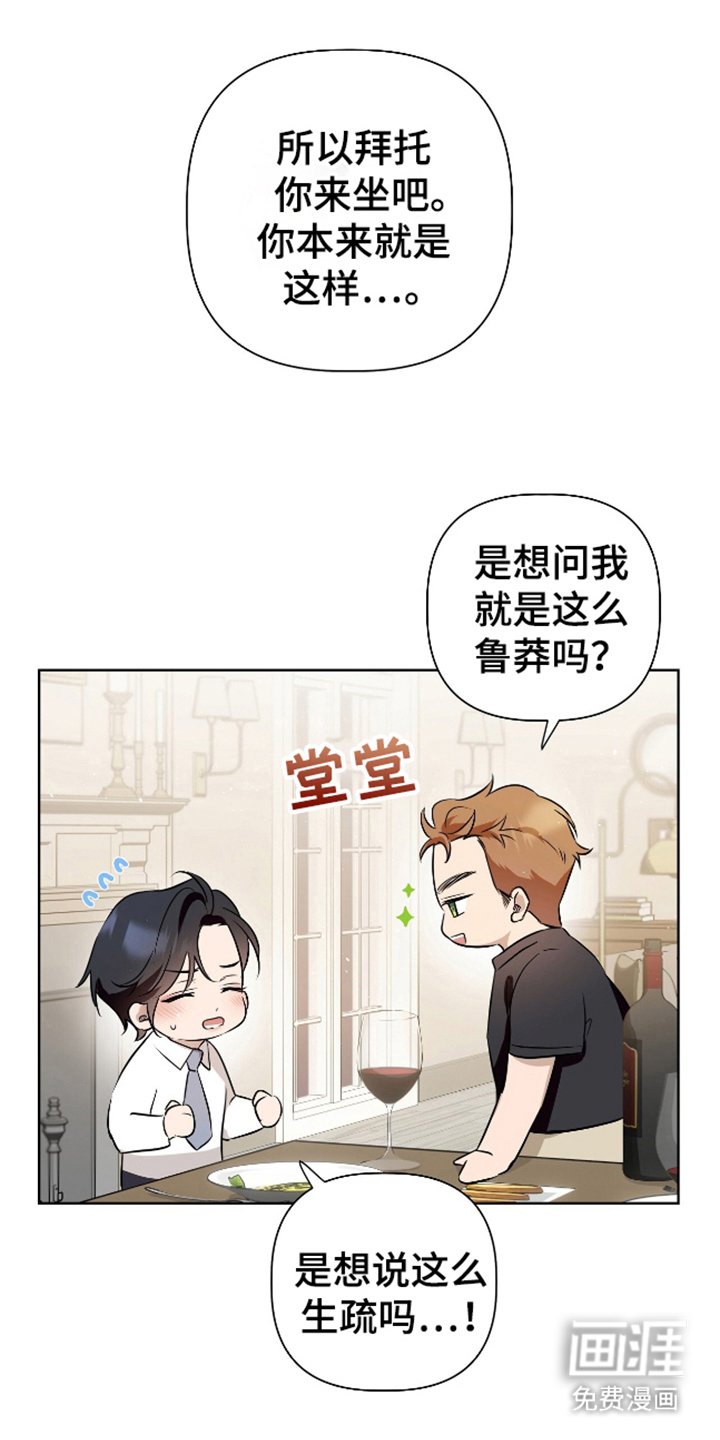 第15章：我的欧米伽
