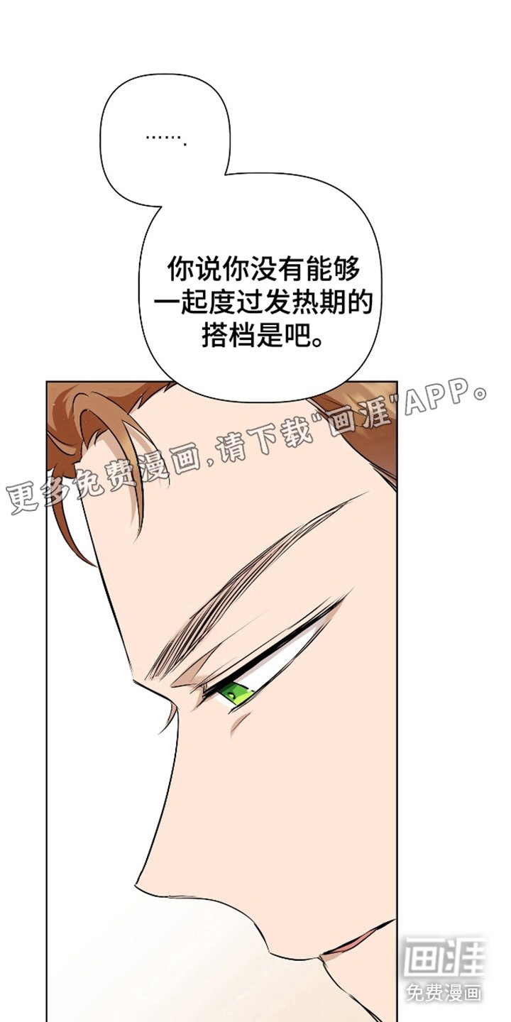 第15章：我的欧米伽