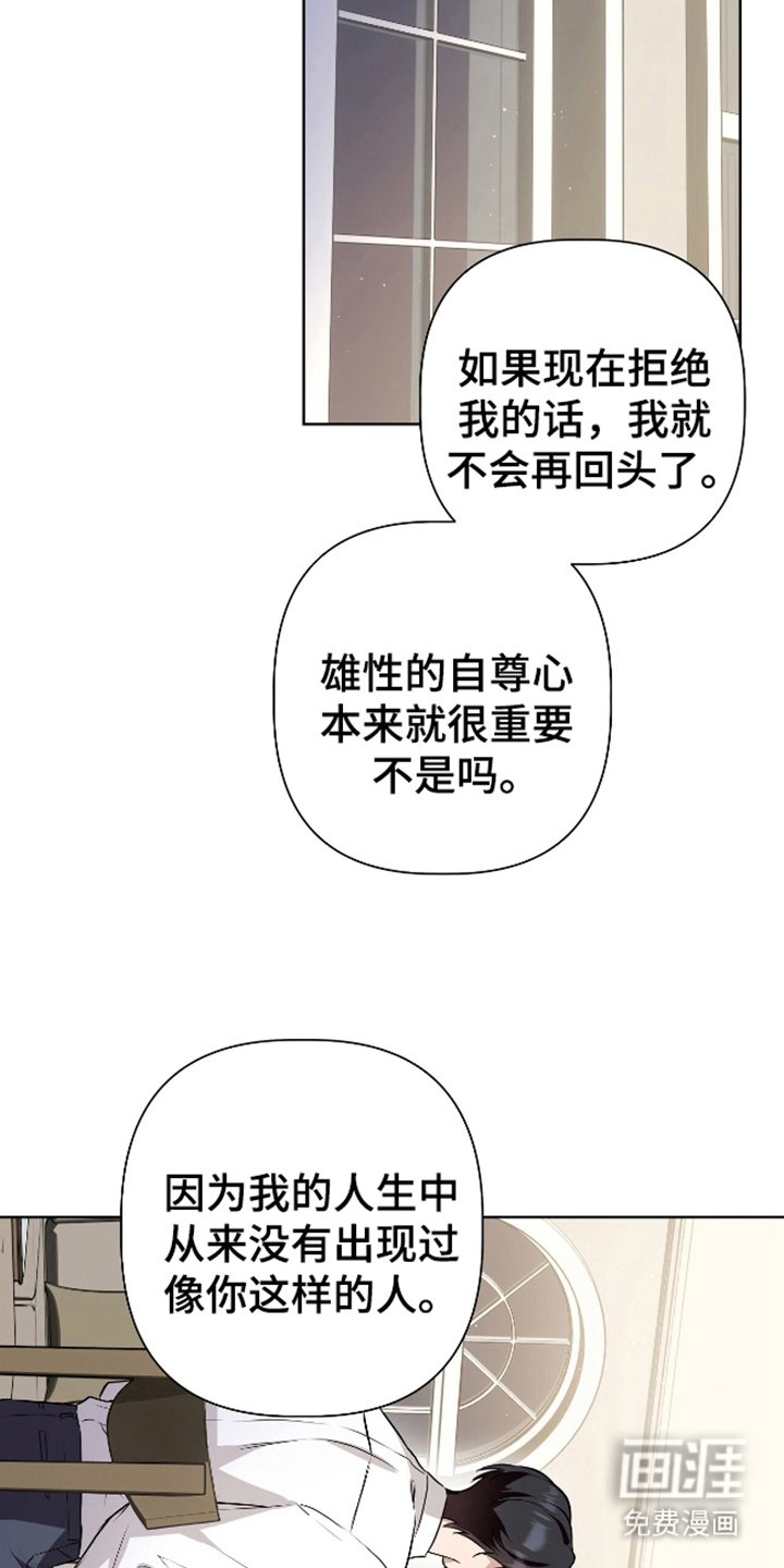第15章：我的欧米伽