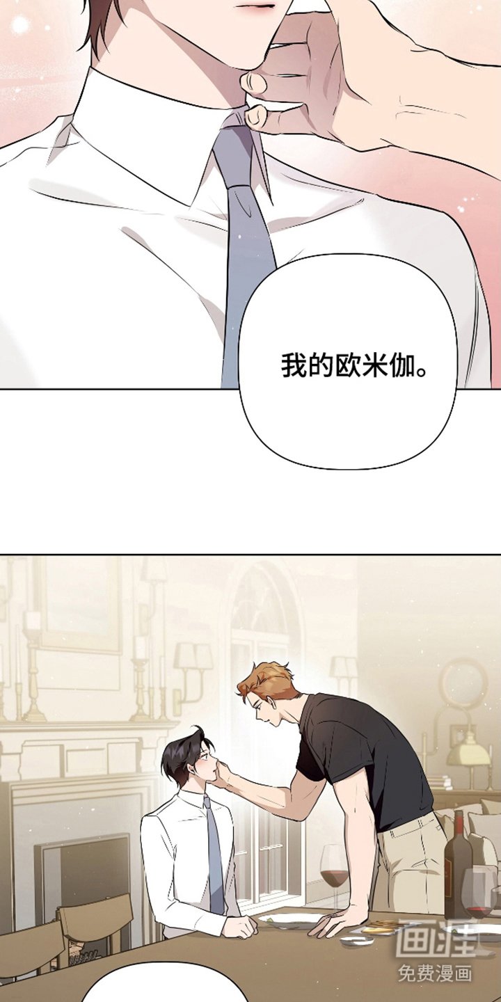 第15章：我的欧米伽