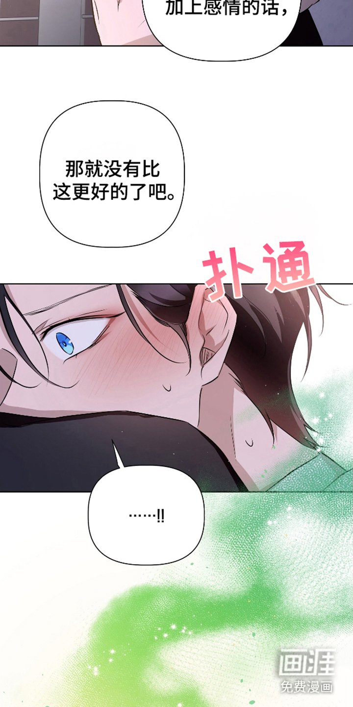 第15章：我的欧米伽