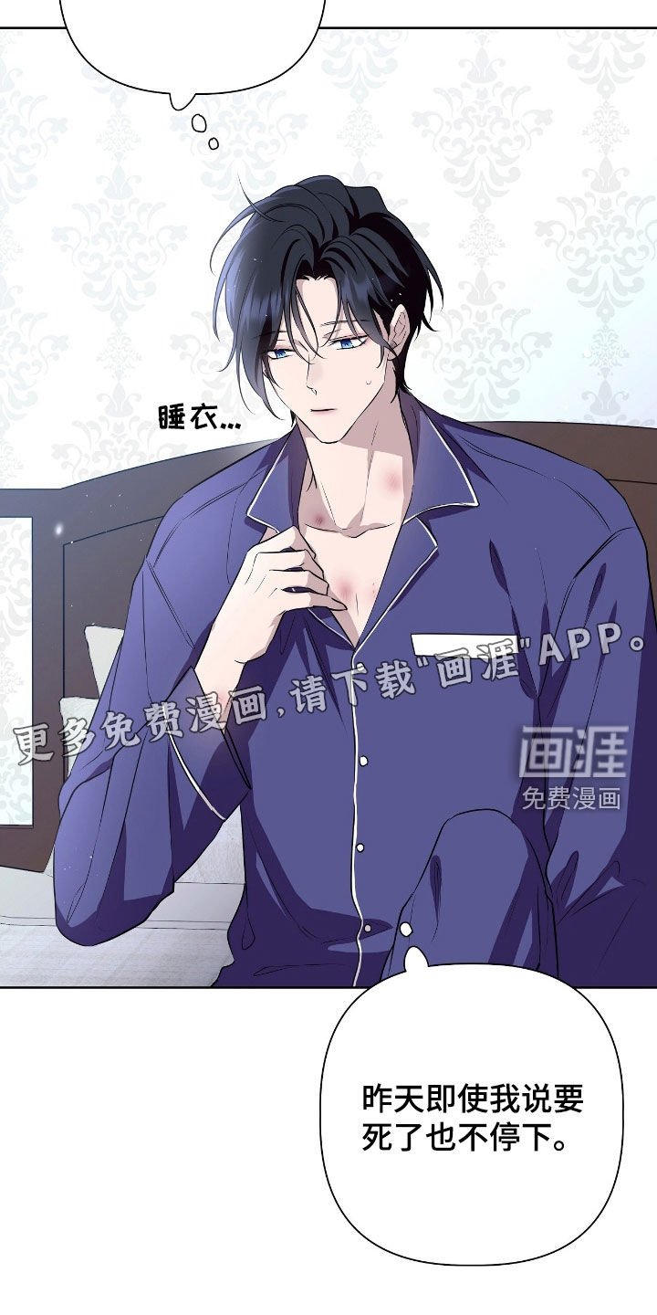 第17章：燃烧的蓝宝石