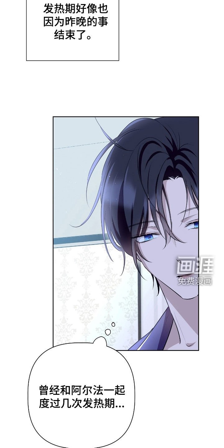 第17章：燃烧的蓝宝石