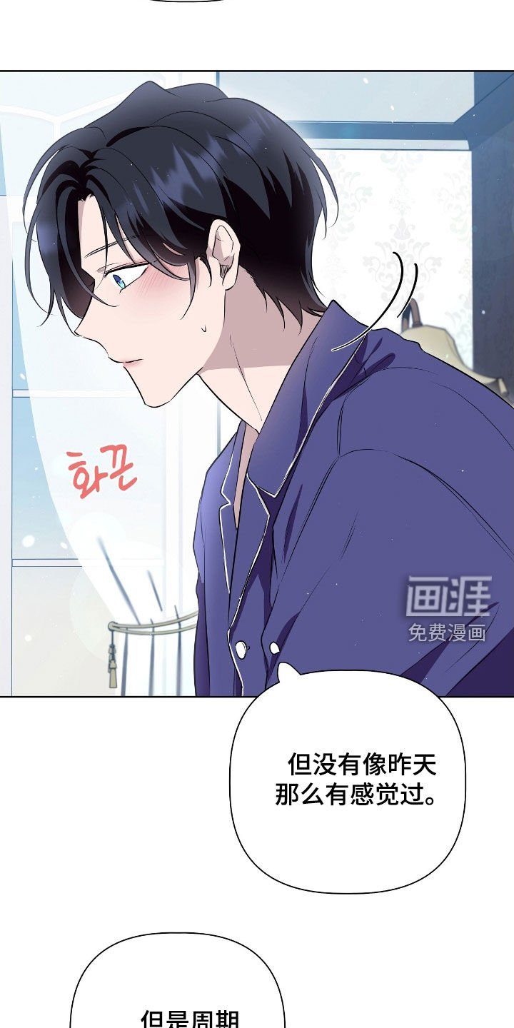 第17章：燃烧的蓝宝石