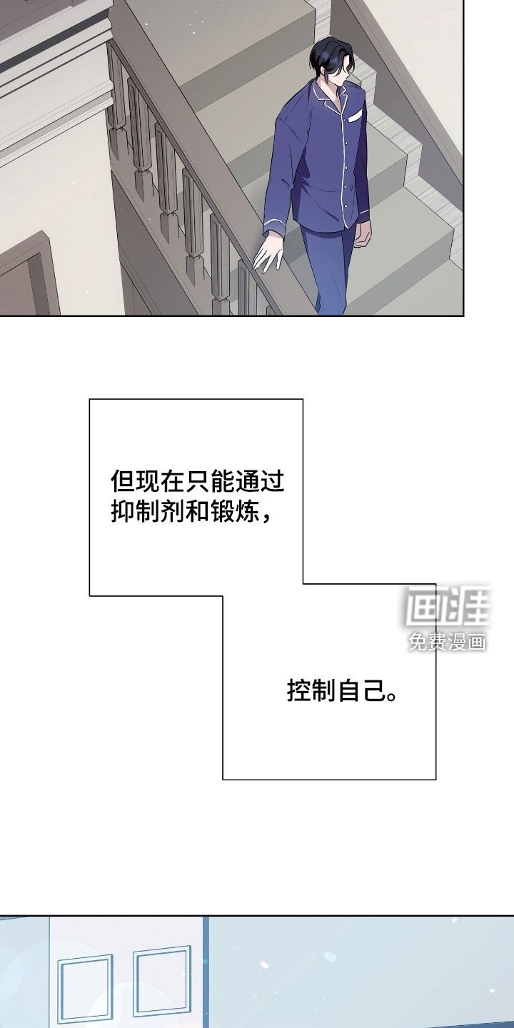 第17章：燃烧的蓝宝石